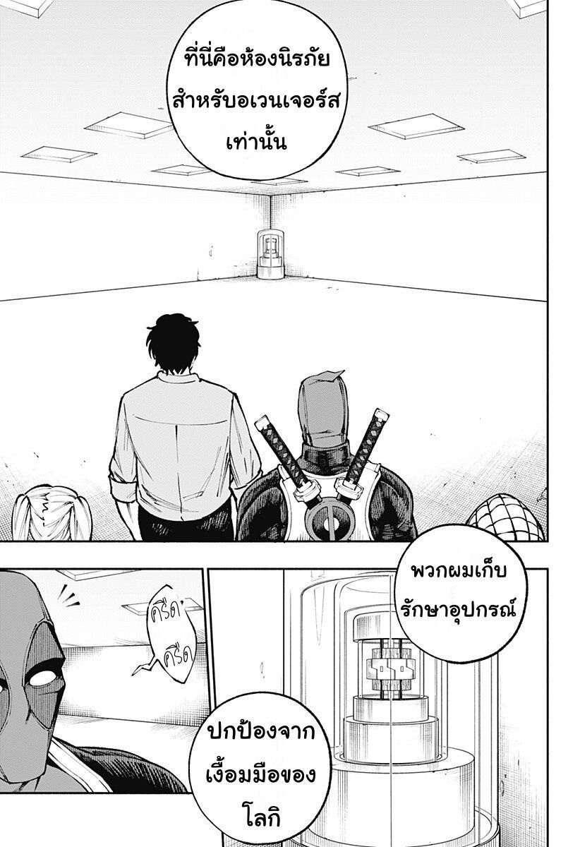 Deadpool Samurai7 (11)